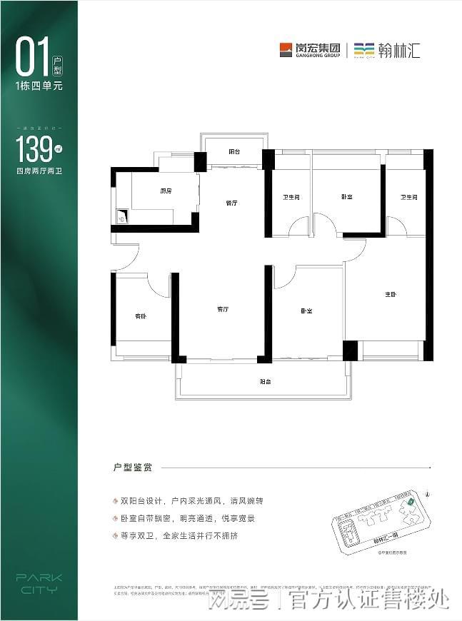 宏翰林汇发布:匠心铸就品质生活!CQ9电子®岗宏翰林汇售楼处 岗(图6) 宏翰林汇发布:匠心铸就品质生活!CQ9电子®岗宏翰林汇售楼处 岗(图6)