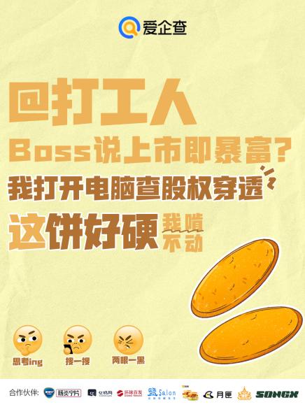 ”系列活动以专业助力职场人恢复高效工作节奏CQ9电子中国网站爱企查“五一返工拯救计划(图2)