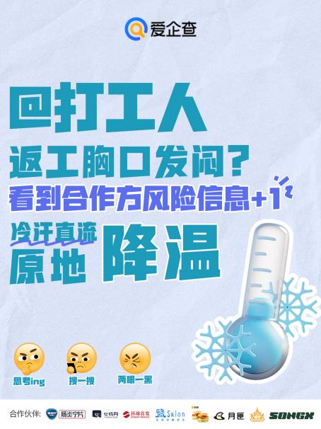 ”系列活动以专业助力职场人恢复高效工作节奏CQ9电子中国网站爱企查“五一返工拯救计划(图7)
