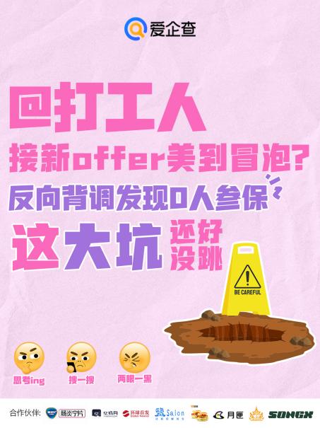 ”系列活动以专业助力职场人恢复高效工作节奏CQ9电子中国网站爱企查“五一返工拯救计划(图6)